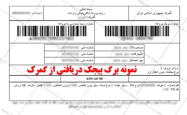 کاپوتاژ تبریز ، کاپوتاژ سواری شخصی تبریز، کاپوتاژ سواری تبریز، کاپوتاژ خودروی شخصی تبریز، کاپوتاژ خودرو در تبریز، کاپتاژ خودروی شخصی، کاپتاژ خودرو، کاپتاژ برای سفر ترکیه، صدور گواهینامه بین المللی تبریز، دریافت گواهینامه بین المللی، اخذ پلاک و دفترچه بین المللی، هزینه کاپوتاژ سواری تبریز، مسافرت به ترکیه با کاپتاژ، کاپوتاژ ماشین تبریز، کاپوتاژ سواری در تبریز، کاپوتاژ سواری تبریز، کاپوتاژ خودرو در گمرک تبریز، کاپتاژ ماشین، کاپتاژ سواری شخصی ، کاپتاژ سواری ، کاپتاژ خودروی شخصی برای مسافرت به ترکیه ، کاپتاژ خودروی سواری در تبریز ، کاپتاژ ، اخذ کاپوتاژ گمرک تبریز ، صدور بیمه ترکیه در تبریز ، بیمه ترکیه در تبریز ، کاپوتاژ در تبریز، کاپتاژ تبریز