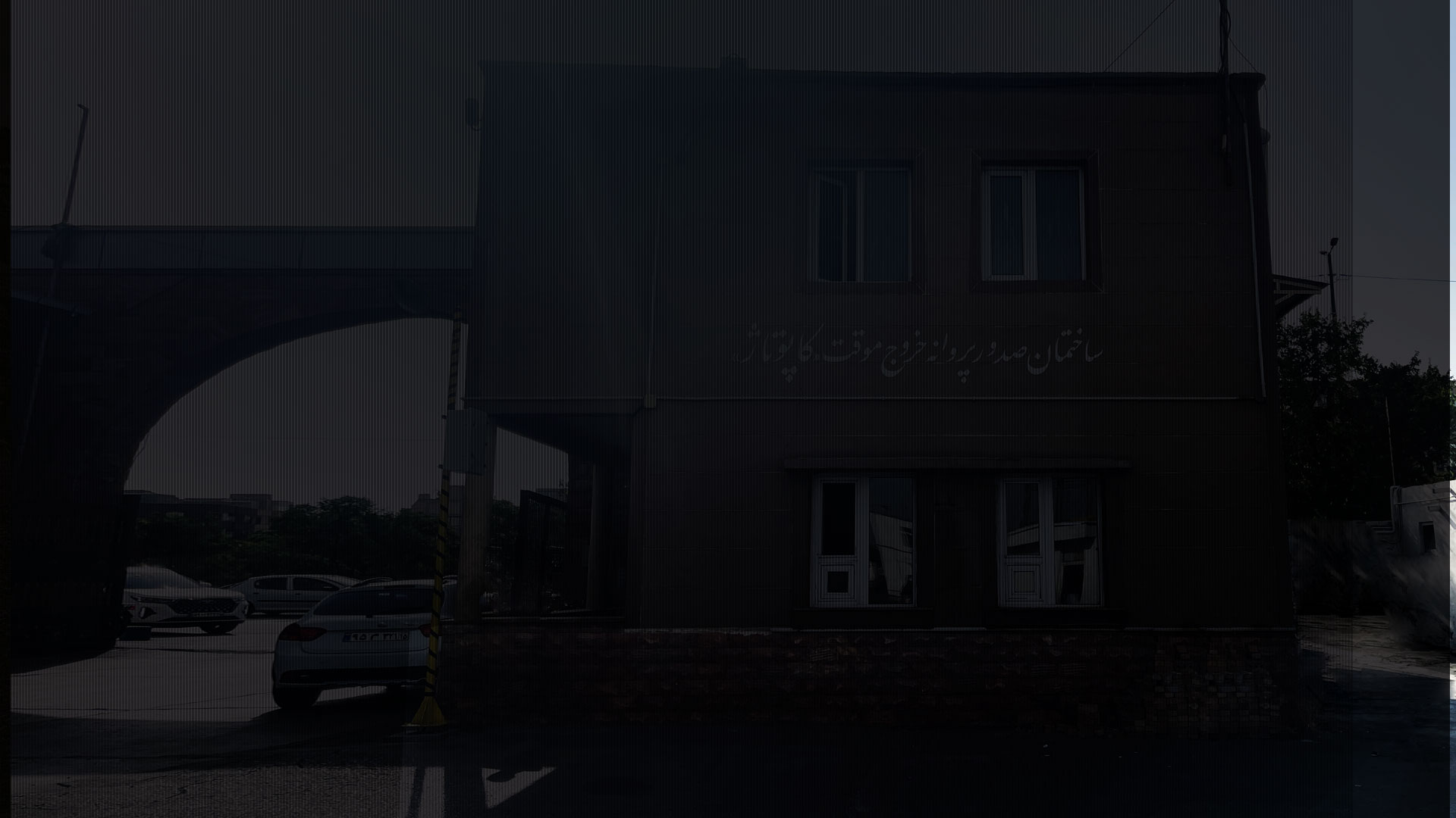 بکگراند کاپتاژ در گمرک تبریز